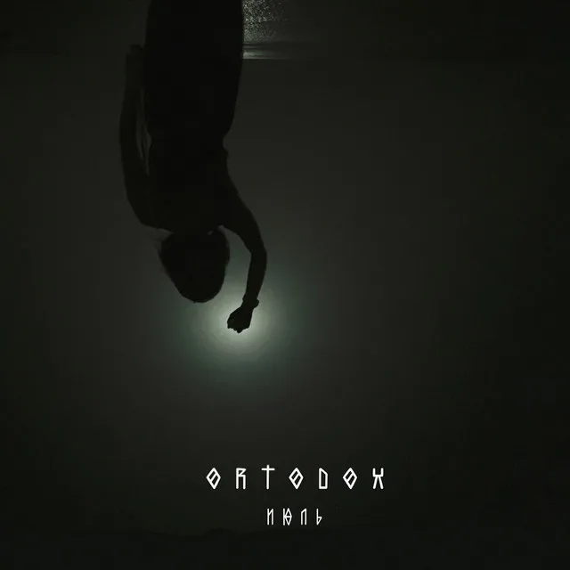 Ortodox — release artwork